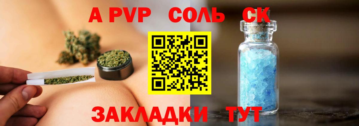 A-PVP Соль  Альфа ПВП Crystall  Alpha PVP крисы CK  Вход с VPN  A-PVP  Ухта 