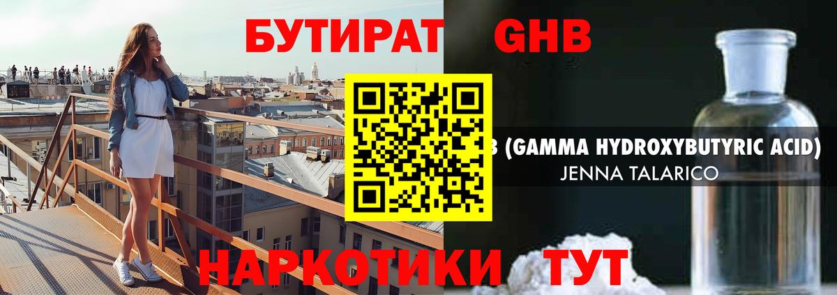 БУТИРАТ бутик Ухта