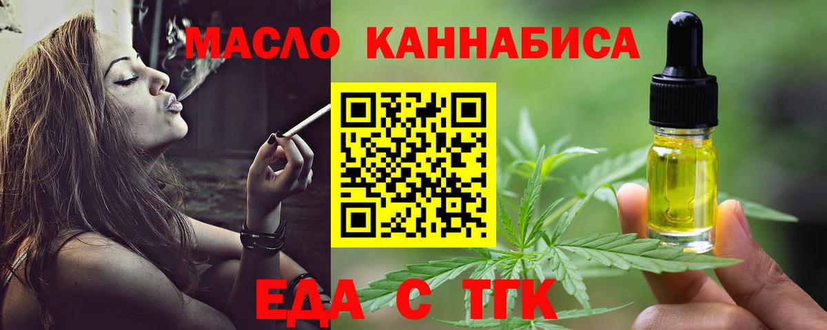 Ухта  Печенье с ТГК марихуана  Вход с VPN 