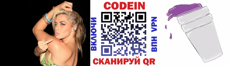 нарко площадка Telegram  Ухта  Кодеин Purple Drank  продажа наркотиков 