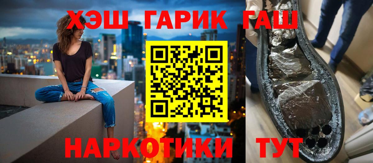 ГАШИШ гашик  Гашиш  Ухта  Вход с VPN 