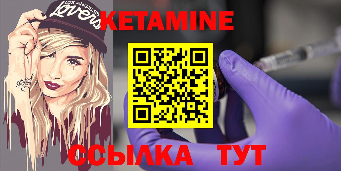 Кетамин VHQ Ухта