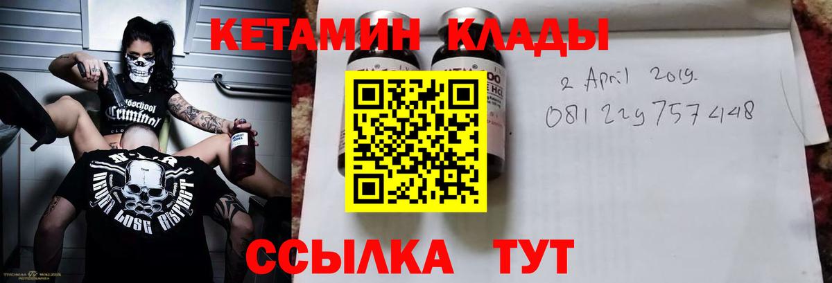 Ухта  Кетамин VHQ  КЕТАМИН ketamine  Вход с VPN 