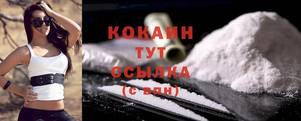 кокаин премиум Алексин