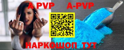 альфа пвп VHQ Волжский
