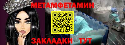 первитин Волгодонск