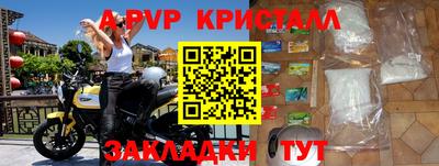 альфа пвп VHQ Волжский