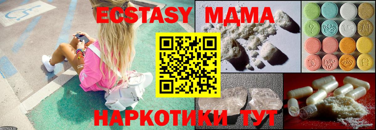 Ухта  MDMA молли  Вход с VPN  MDMA crystal 