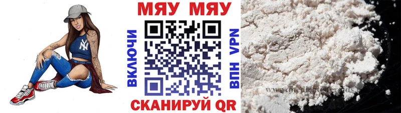 Мефедрон mephedrone как найти закладки Ухта