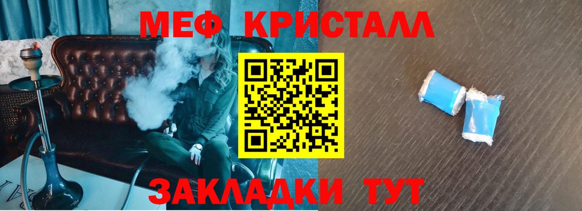 Меф мяу мяу  Ухта