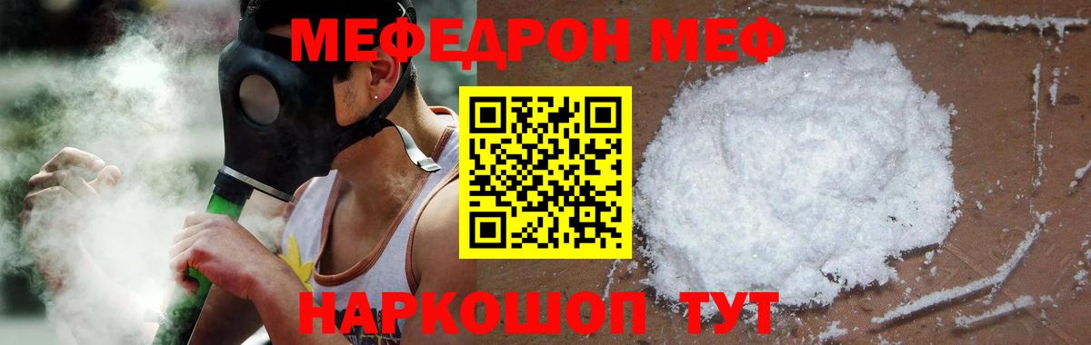 Меф мука  Вход с VPN  Ухта  Мефедрон мука 