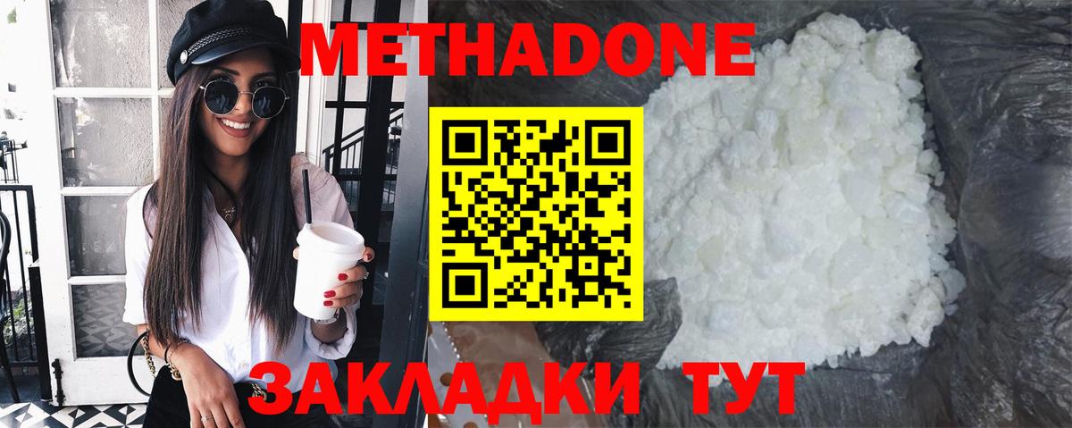 Ухта  Метадон мёд  kraken ONION  Вход с VPN 