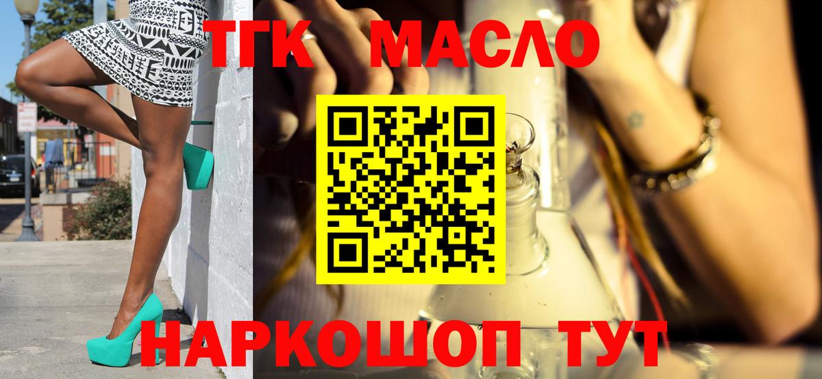ТГК жижа  Вход с VPN  ТГК вейп с тгк  Ухта 