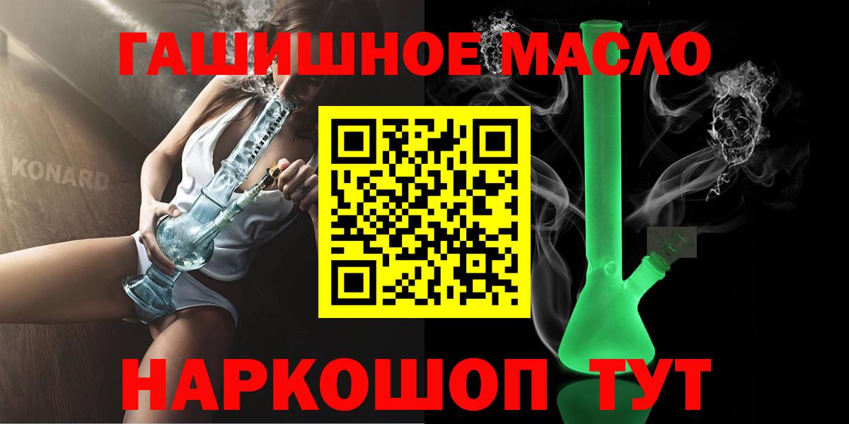 Дистиллят ТГК гашишное масло Ухта